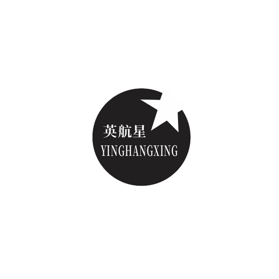 英航星
YINGHANGXING