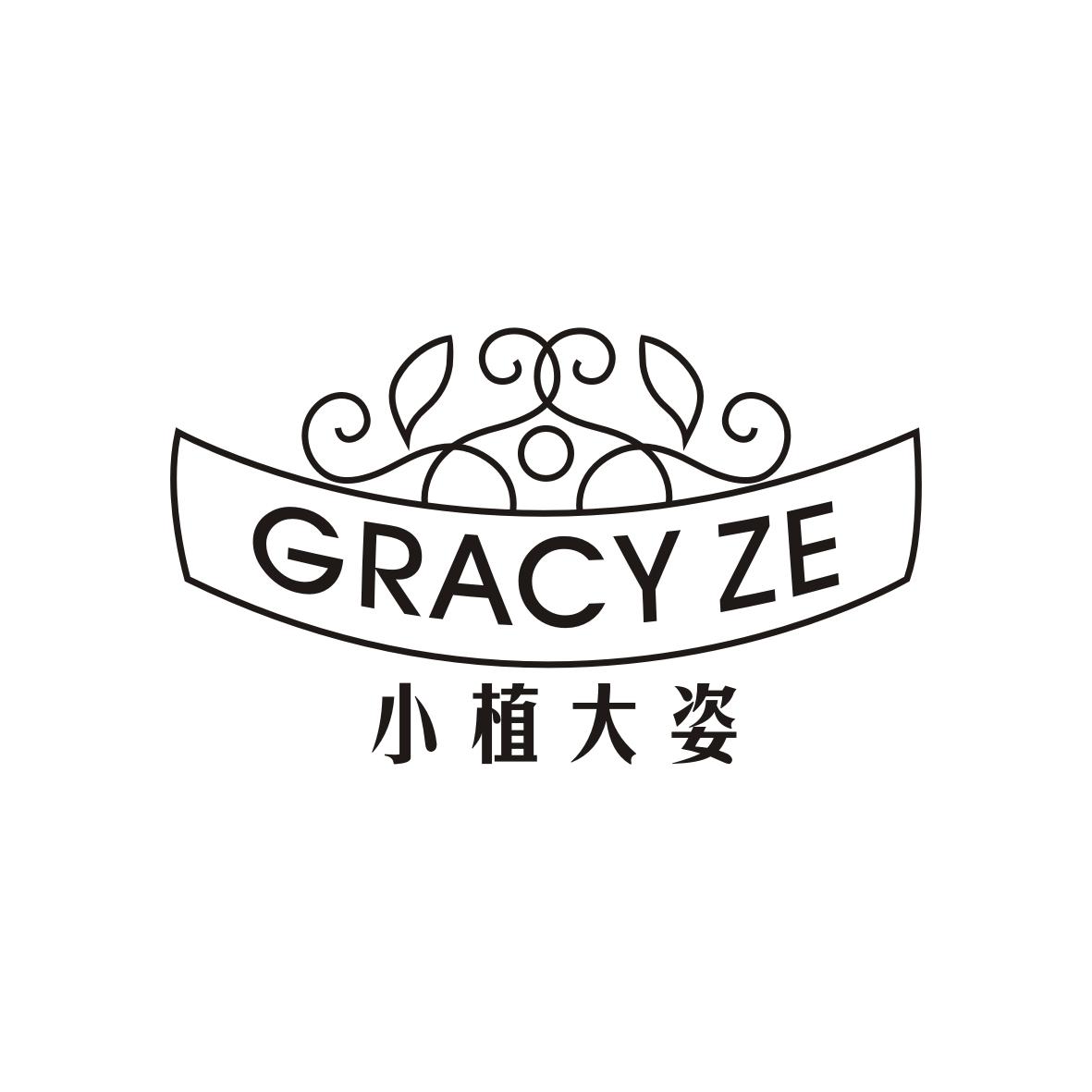 小植大姿