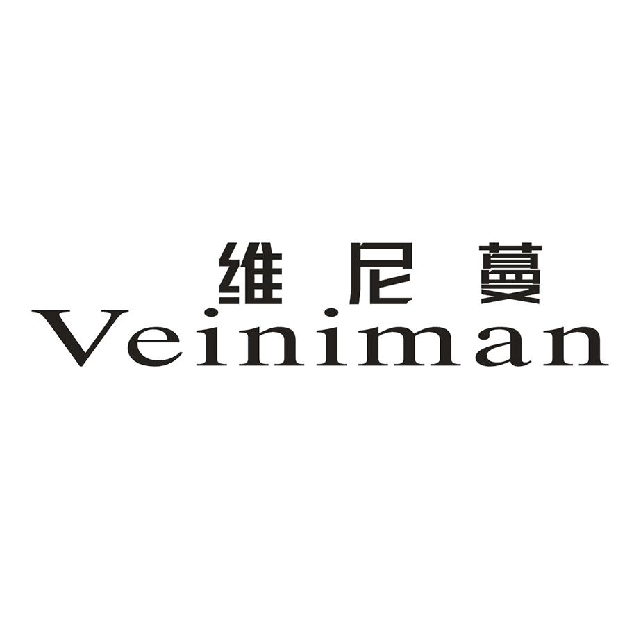 维尼蔓