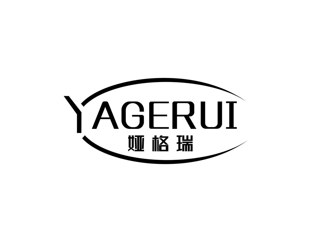 娅格瑞