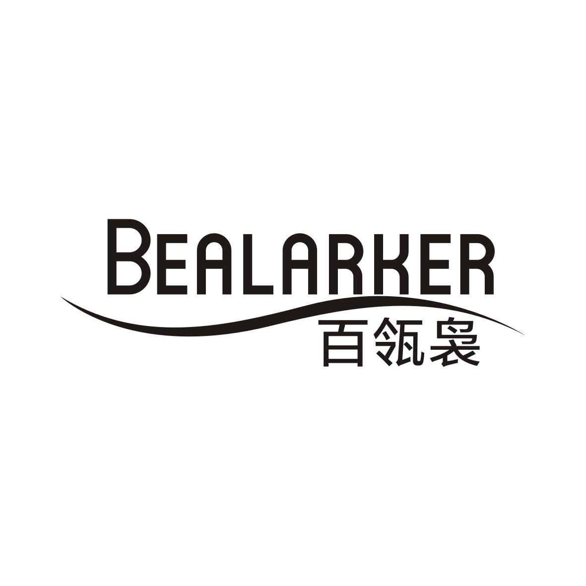 百瓴袅
Bealarker