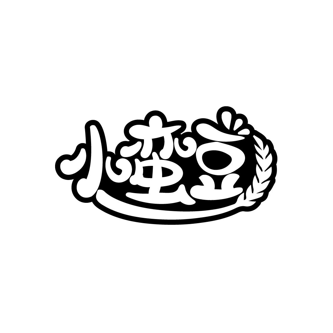 小蛮豆
