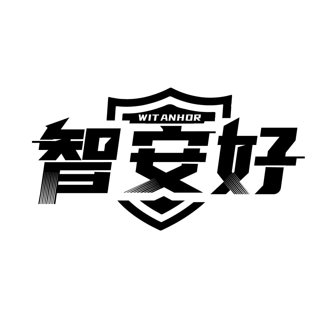 智安好
WIT ANHOR