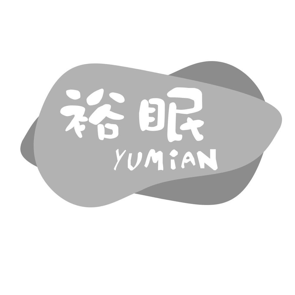 裕眠YUMIAN
