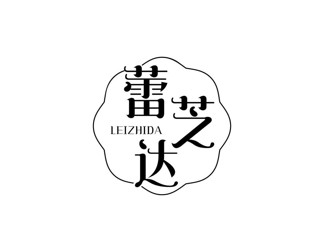 蕾芝达
