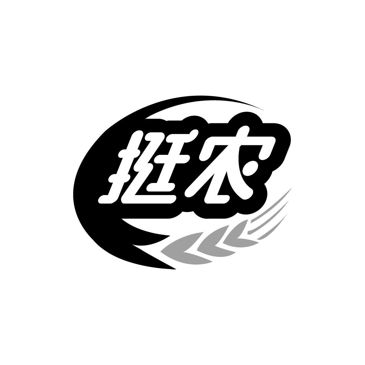 挺农