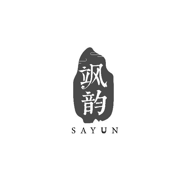 飒韵SAYUN