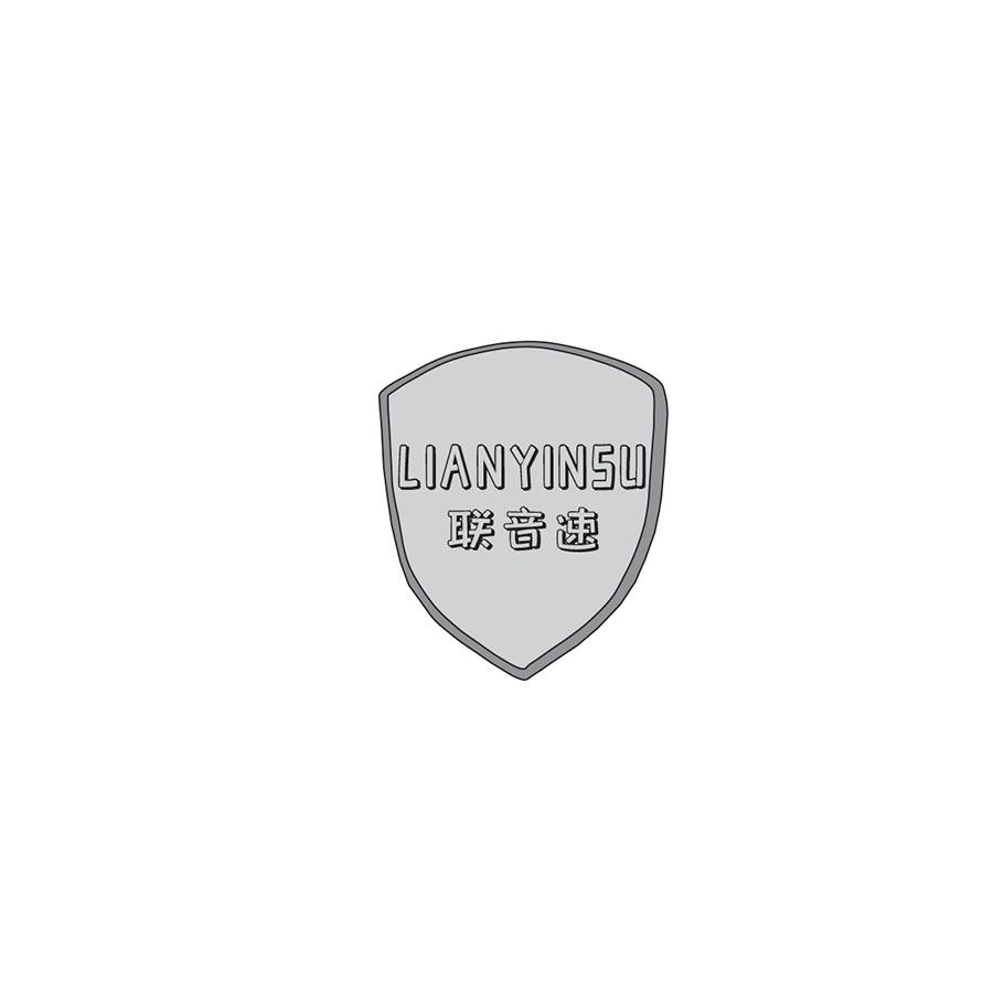 联音速
LIANGYINSU