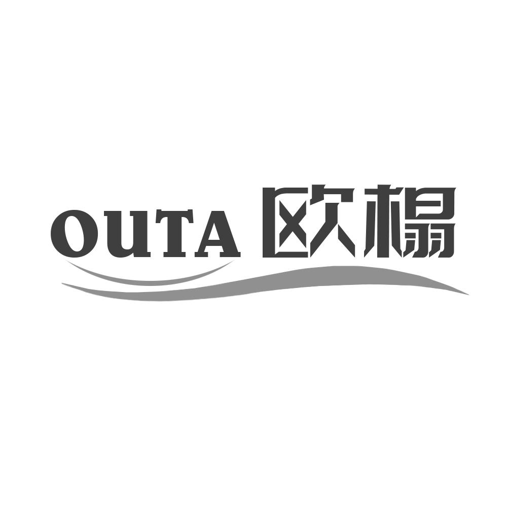 欧榻
