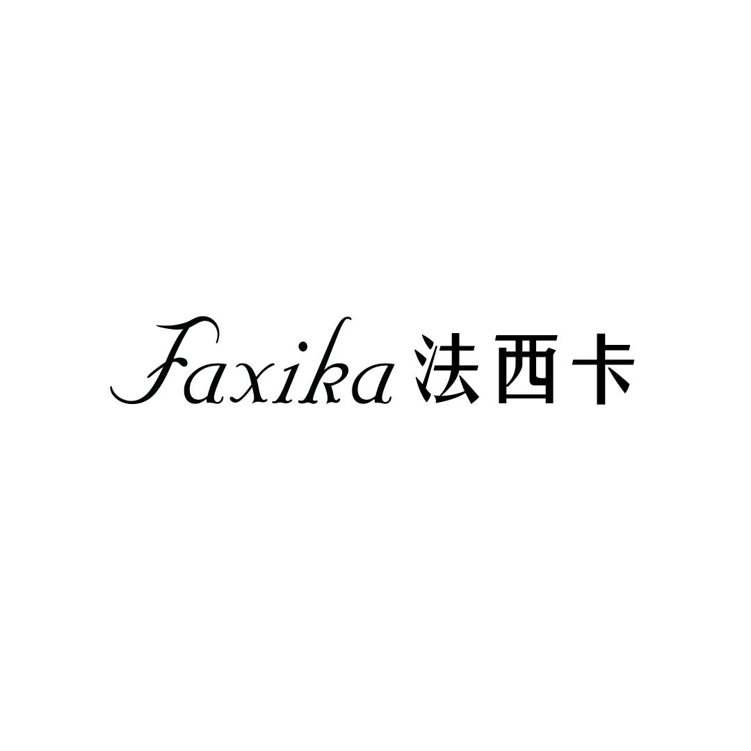 法西卡