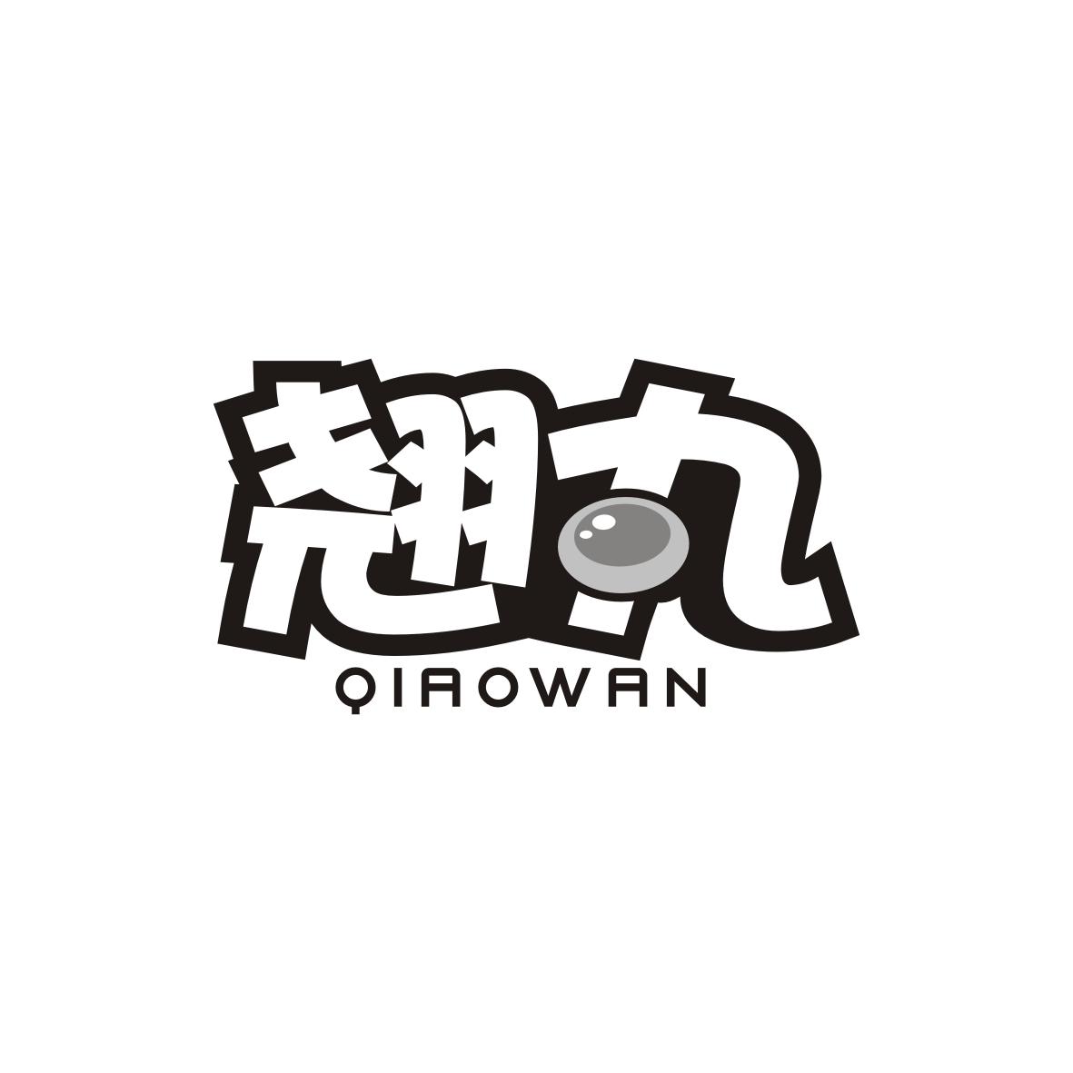 翘丸  QIAOWAN