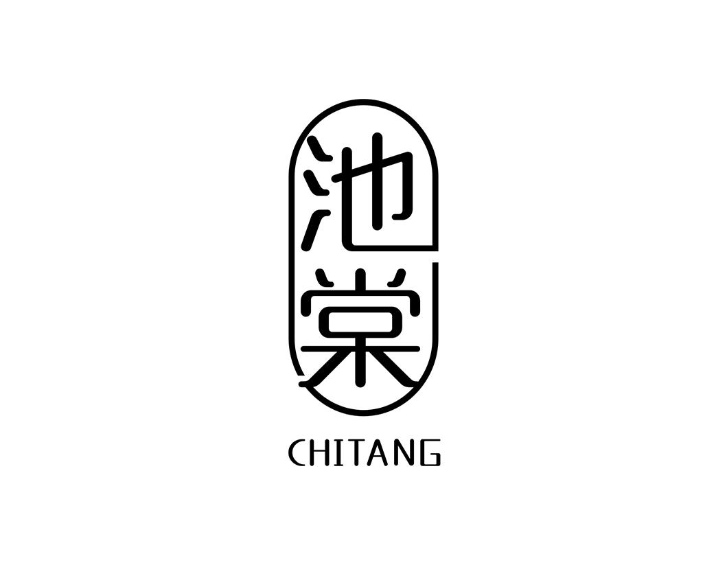 池棠