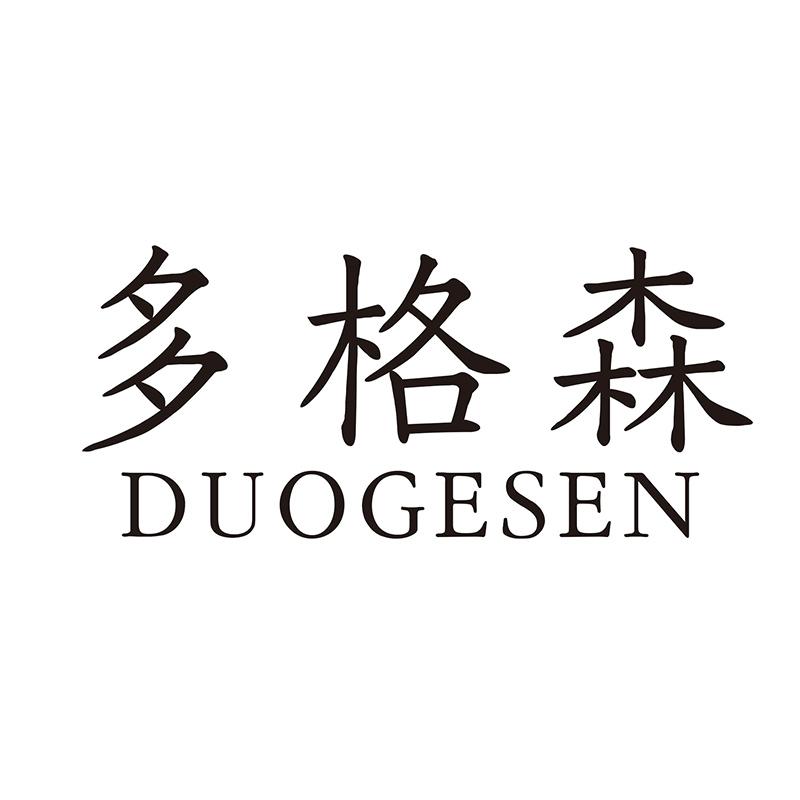 多格森