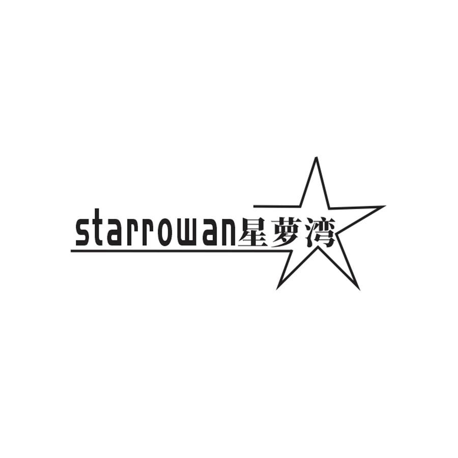 STARROWAN 
星萝湾