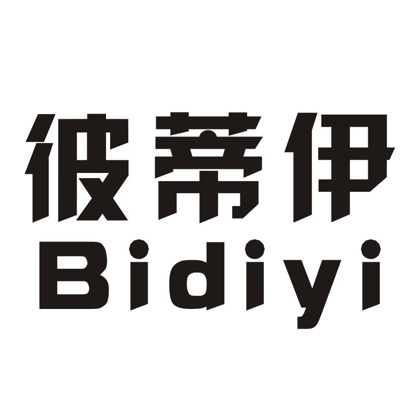 彼蒂伊