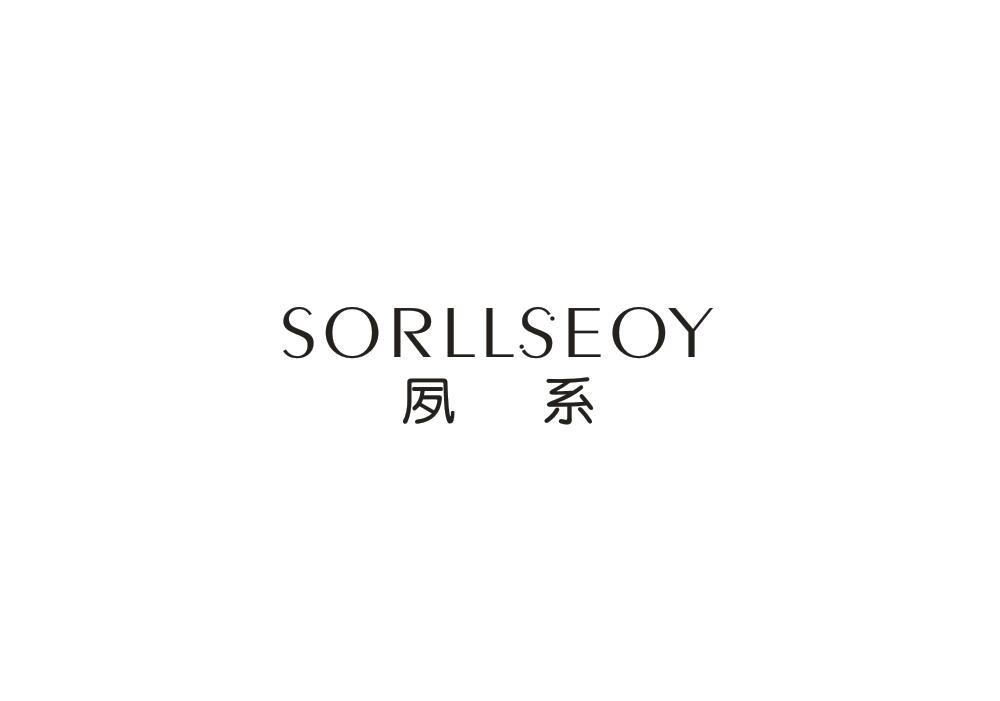 夙系