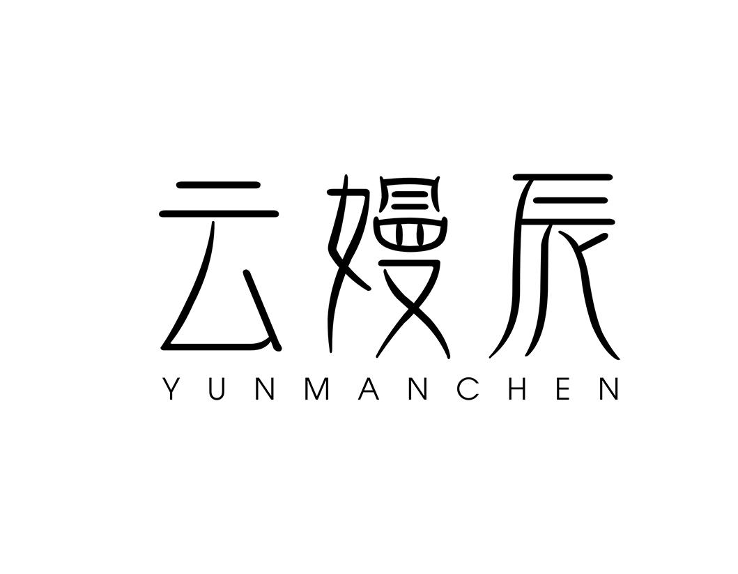 云嫚辰