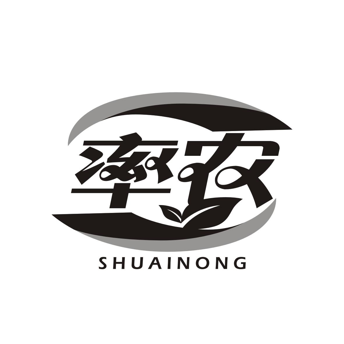 率农SHUAINONG