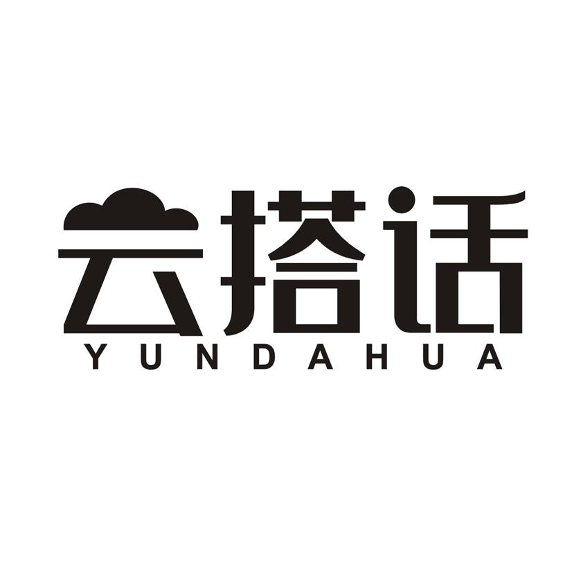 云搭话