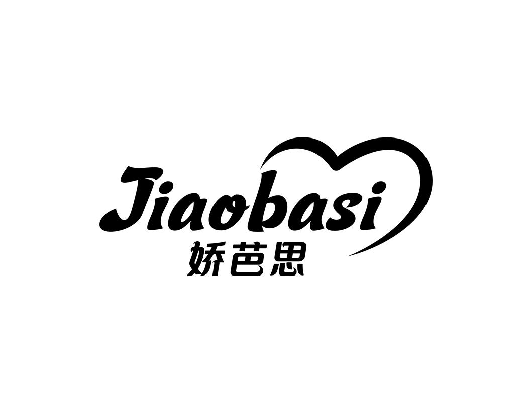 娇芭思