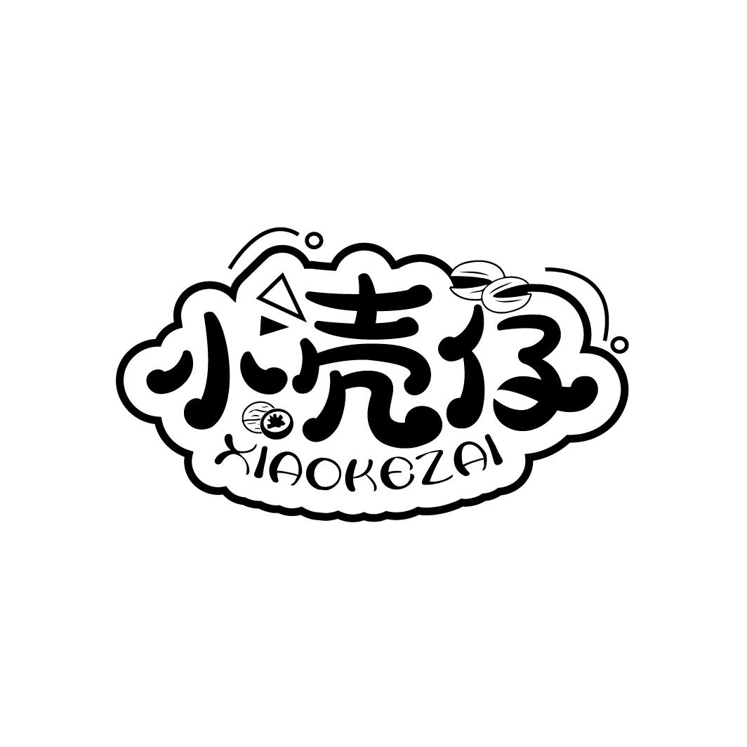 小壳仔