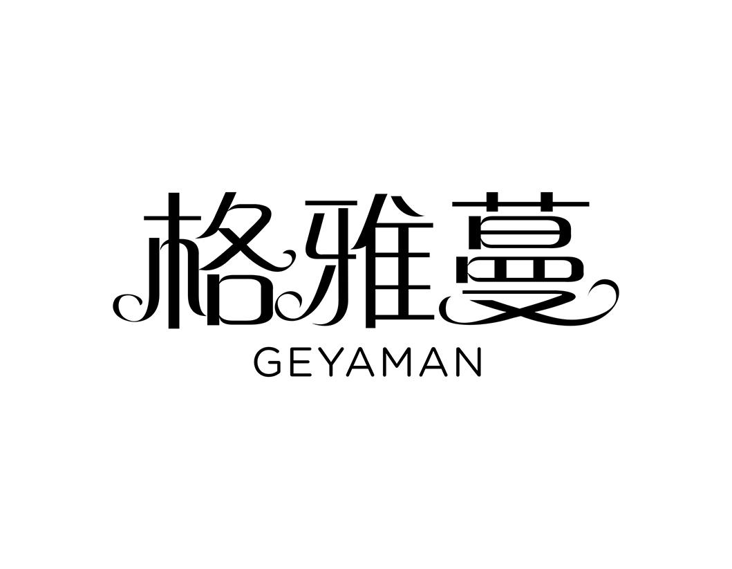 格雅蔓
