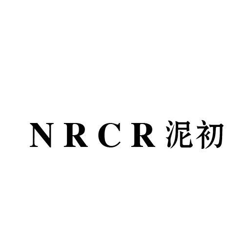 NRCR 泥初