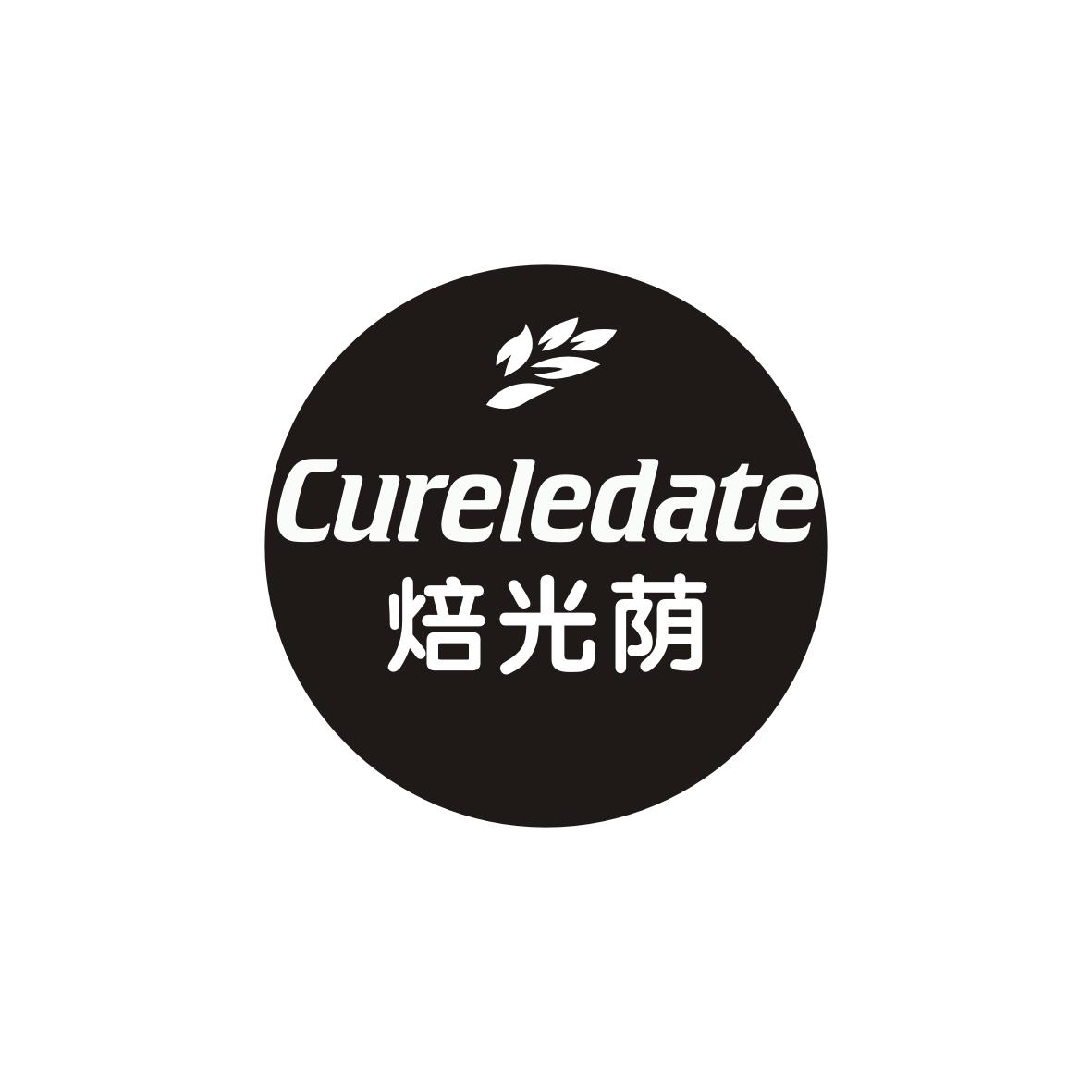 焙光荫  CURELEDATE