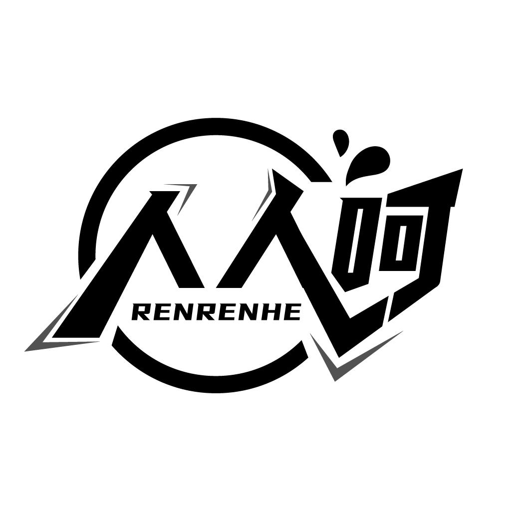 人人呵
RENRENHE