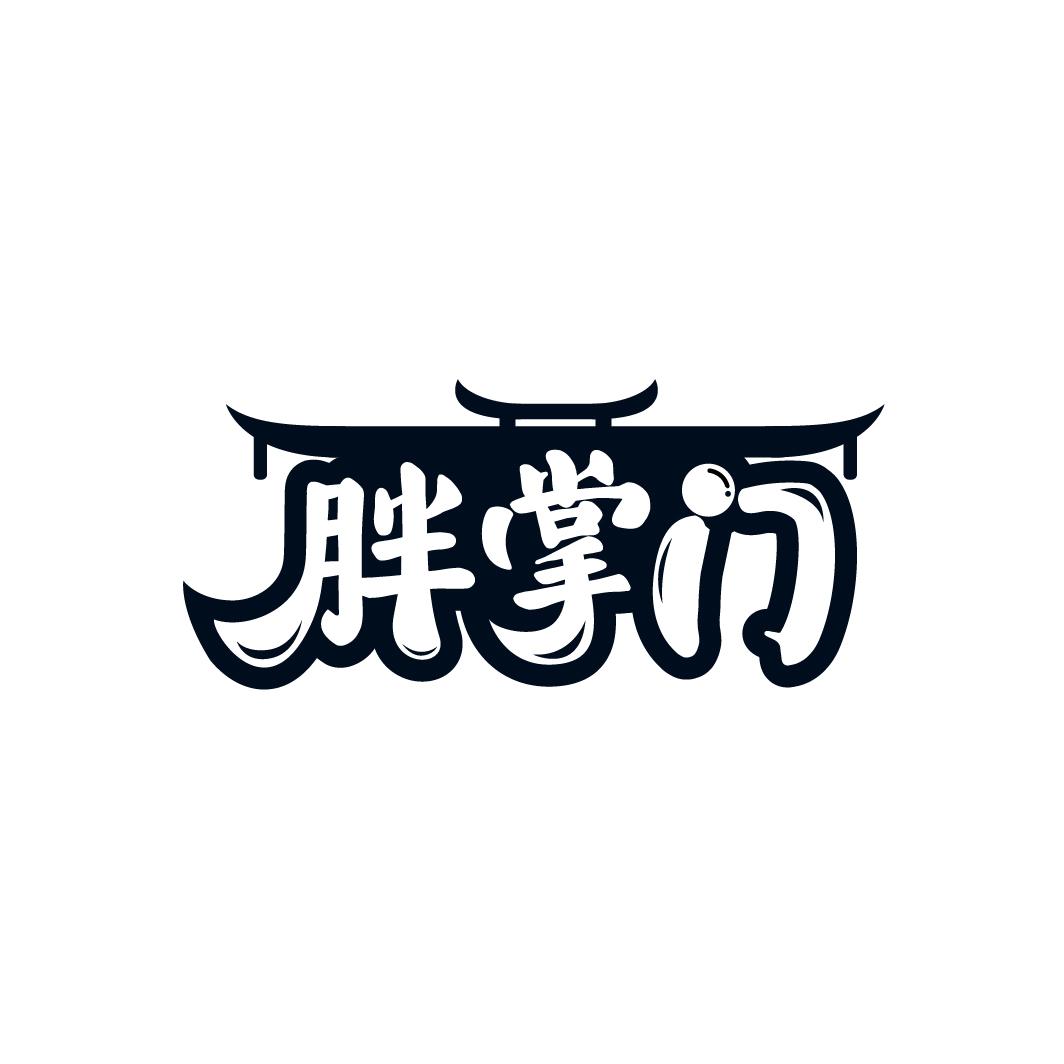 胖掌门