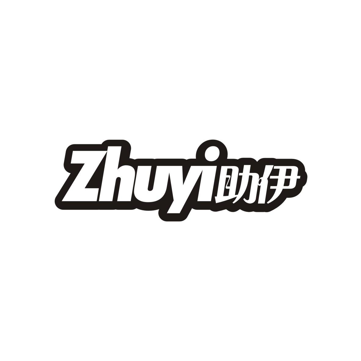 助伊    ZHUYI