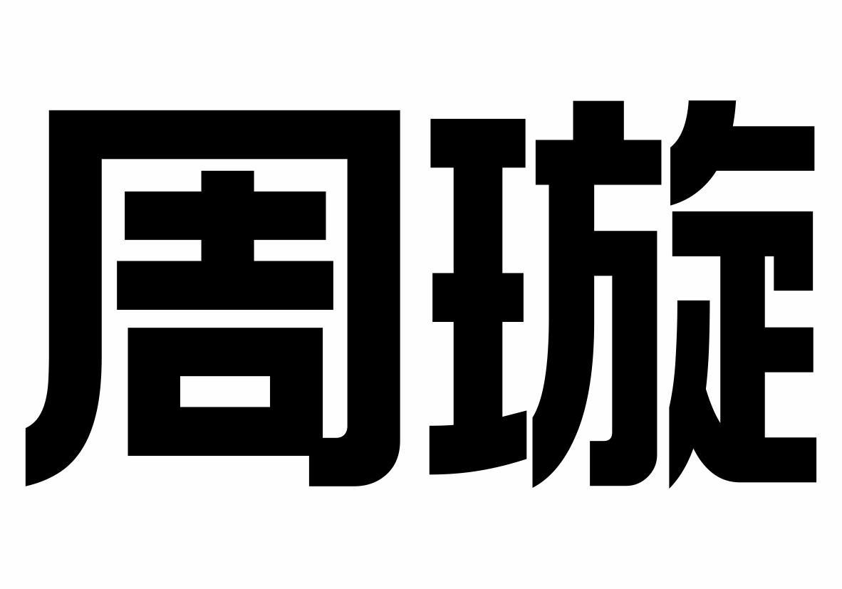 梦马艺