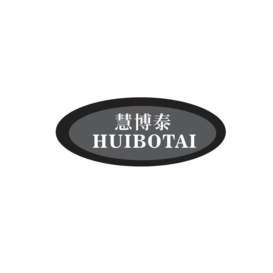 慧博泰
HUIBOTAI