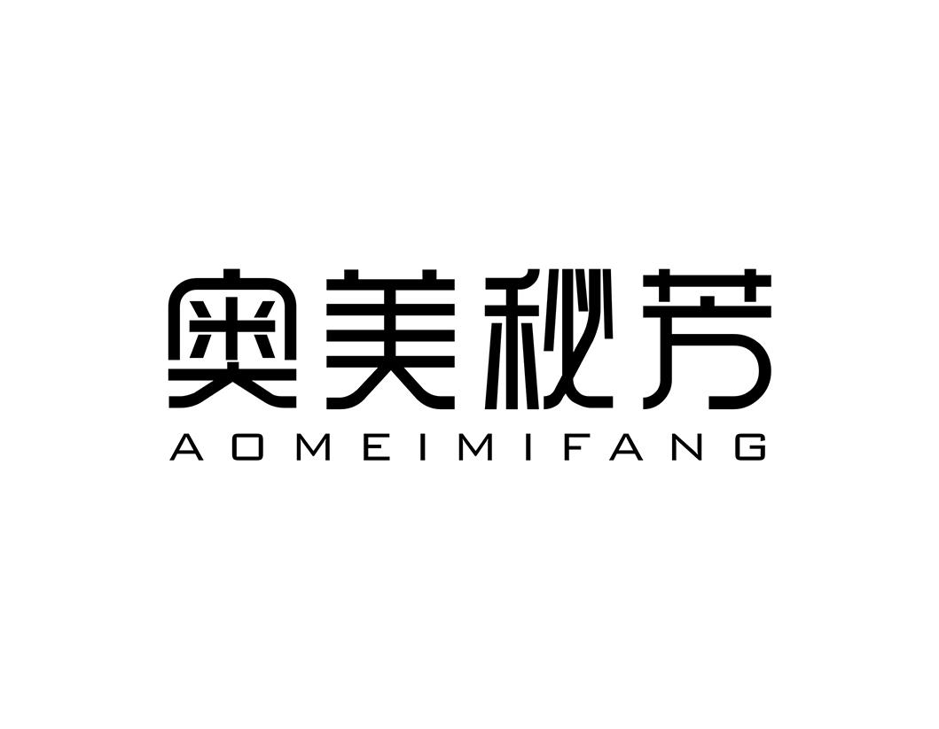 奥美秘芳
