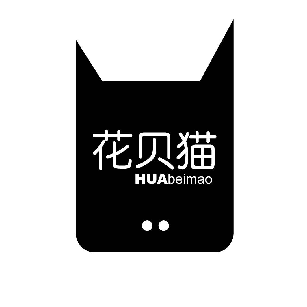 花贝猫 