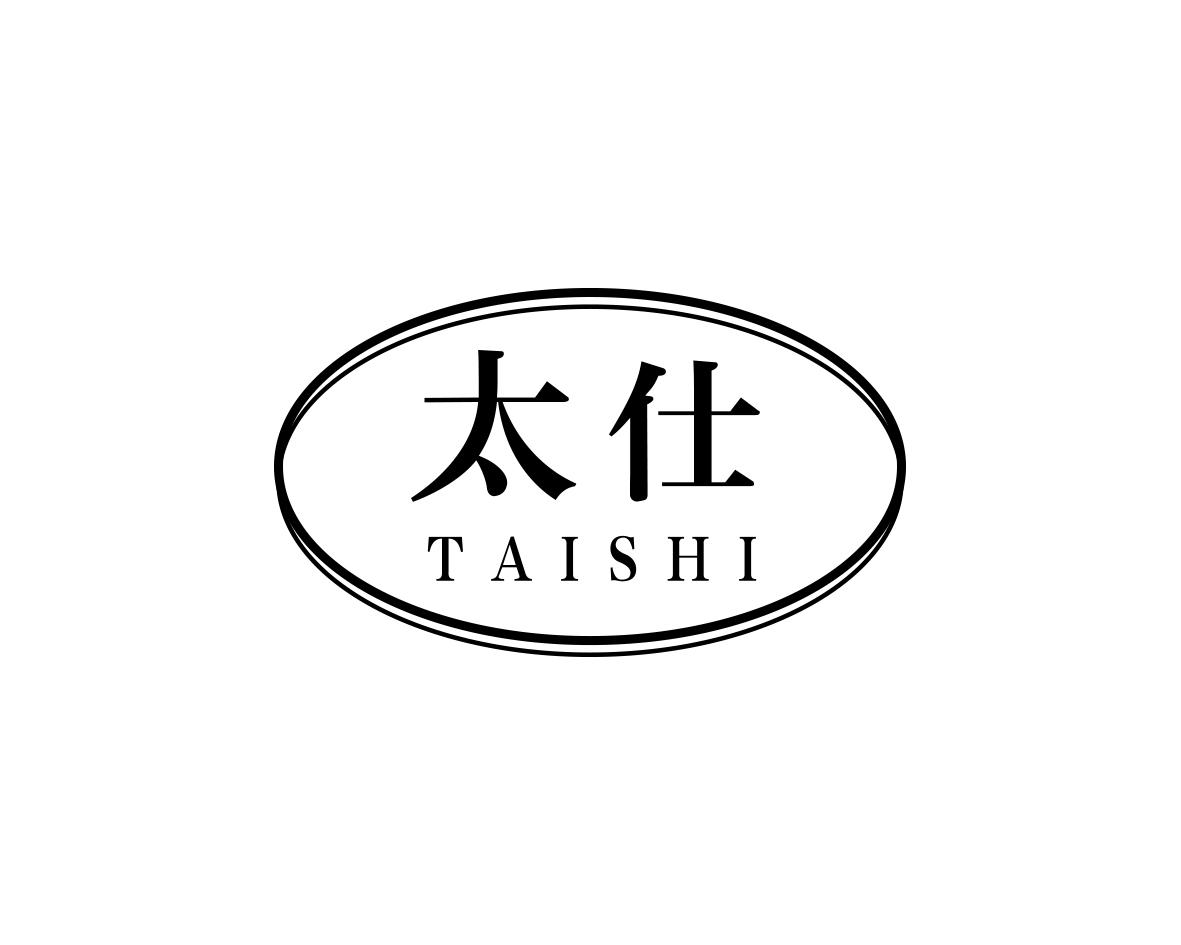 太仕