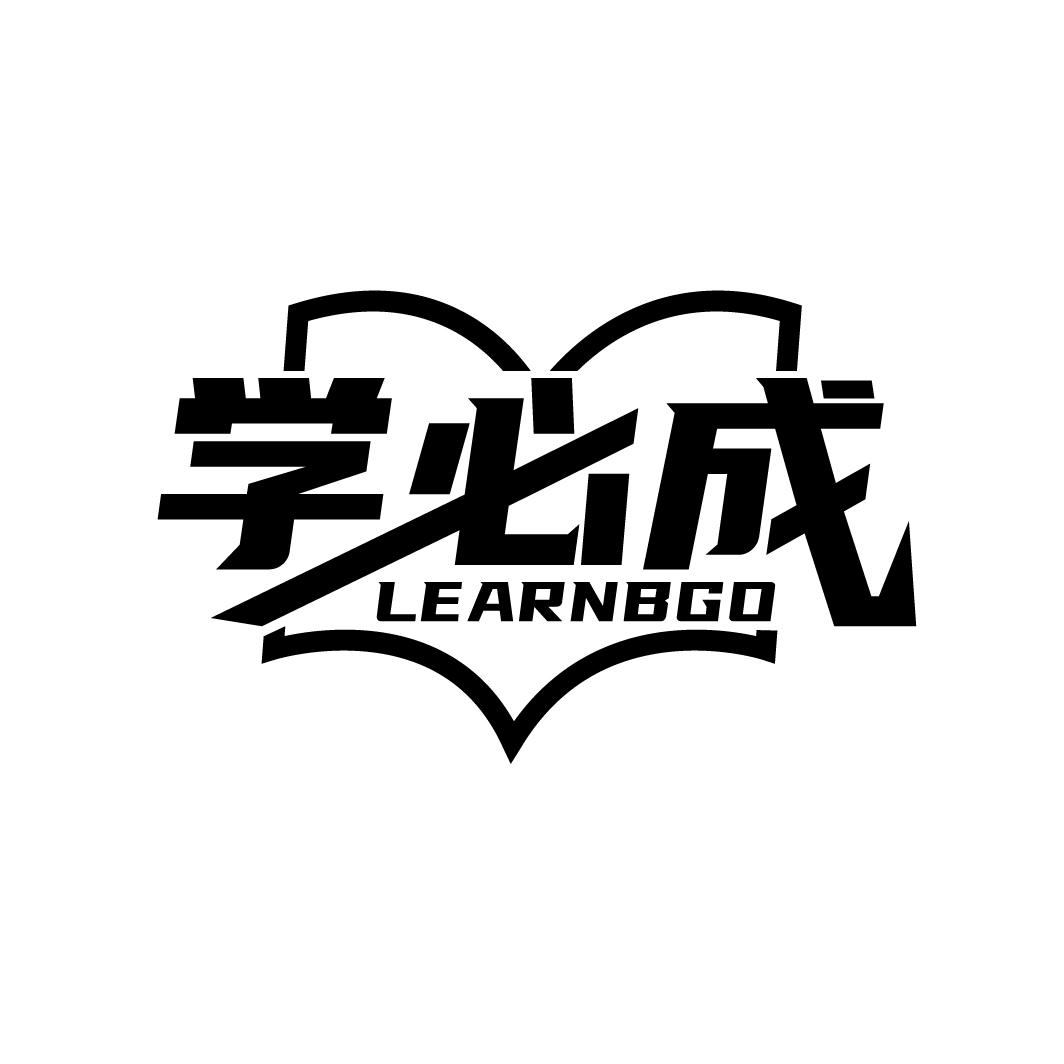 学必成
LEARNBGO