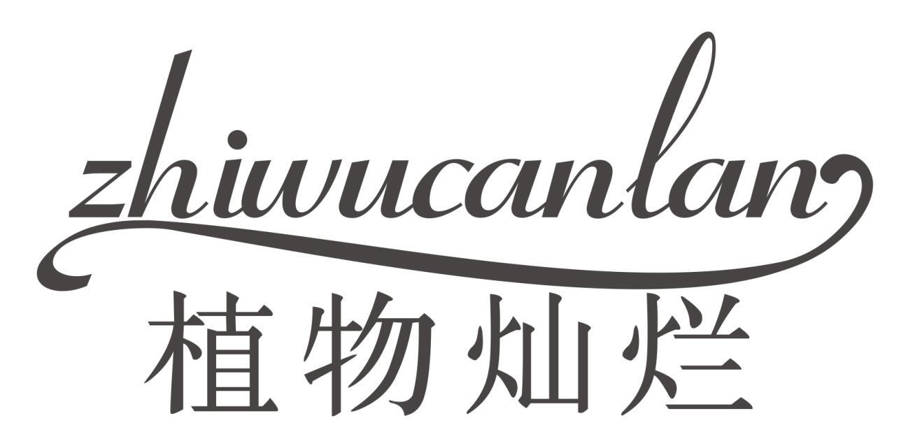 植物灿烂zhiwucanlan