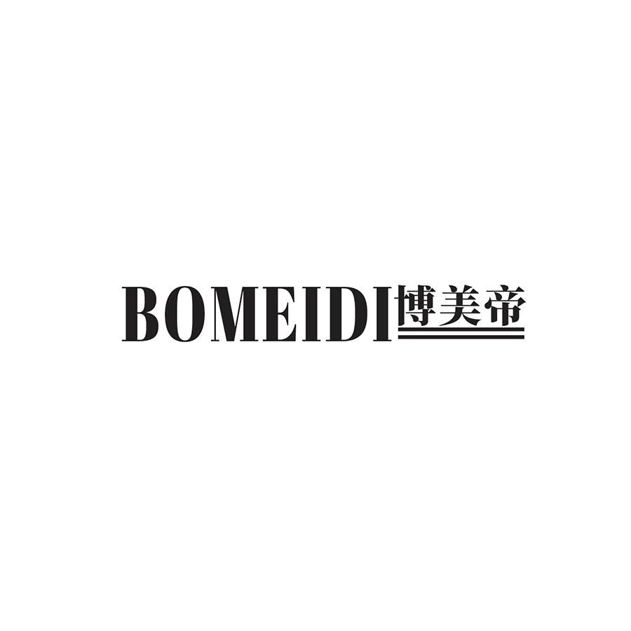  博美帝
BOMEIDI