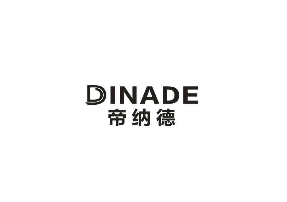 帝纳德