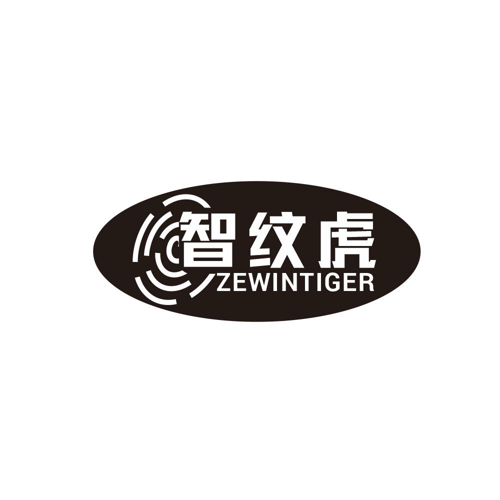 智纹虎
ZHIWENHU