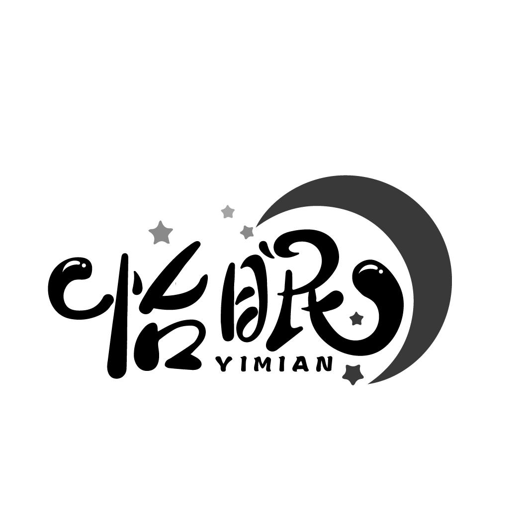 怡眠

YIMIAN
