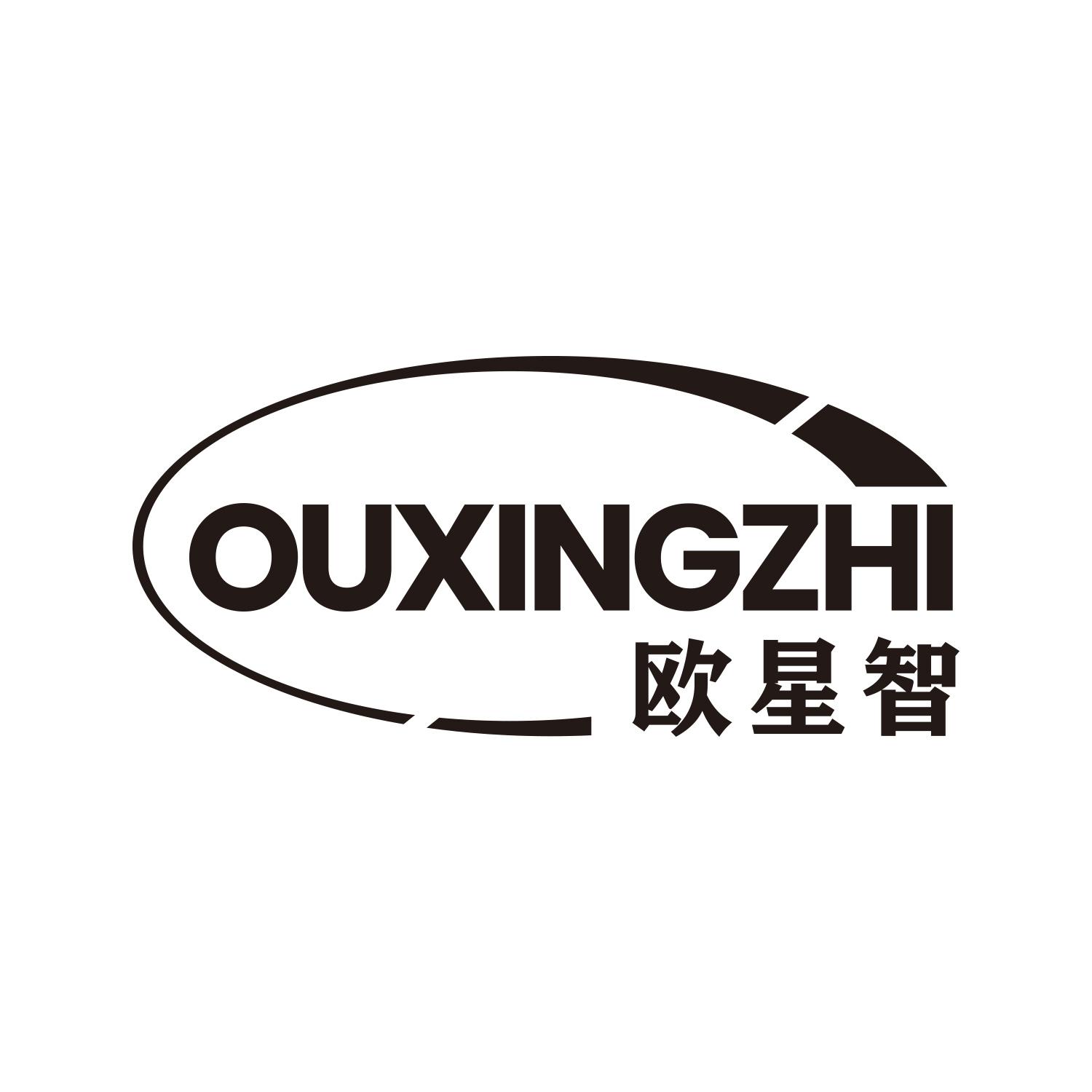 欧星智
OUXINGZHI