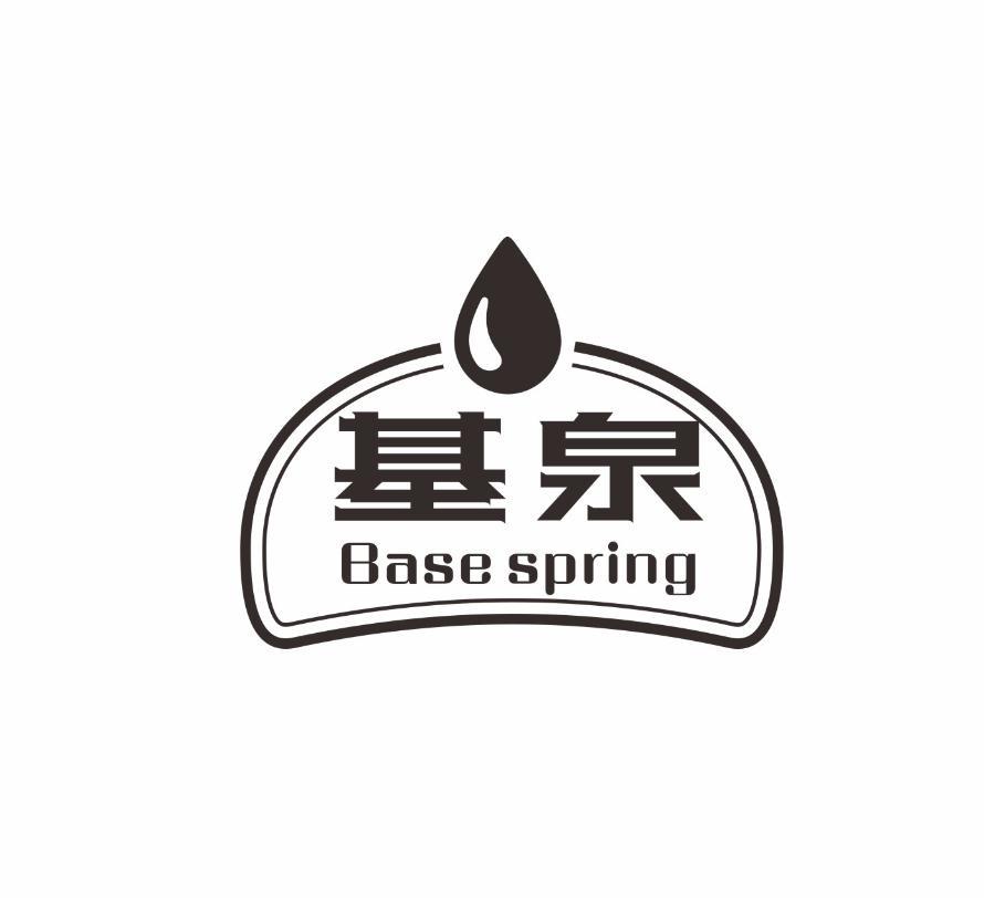 基泉 BASE SPRING