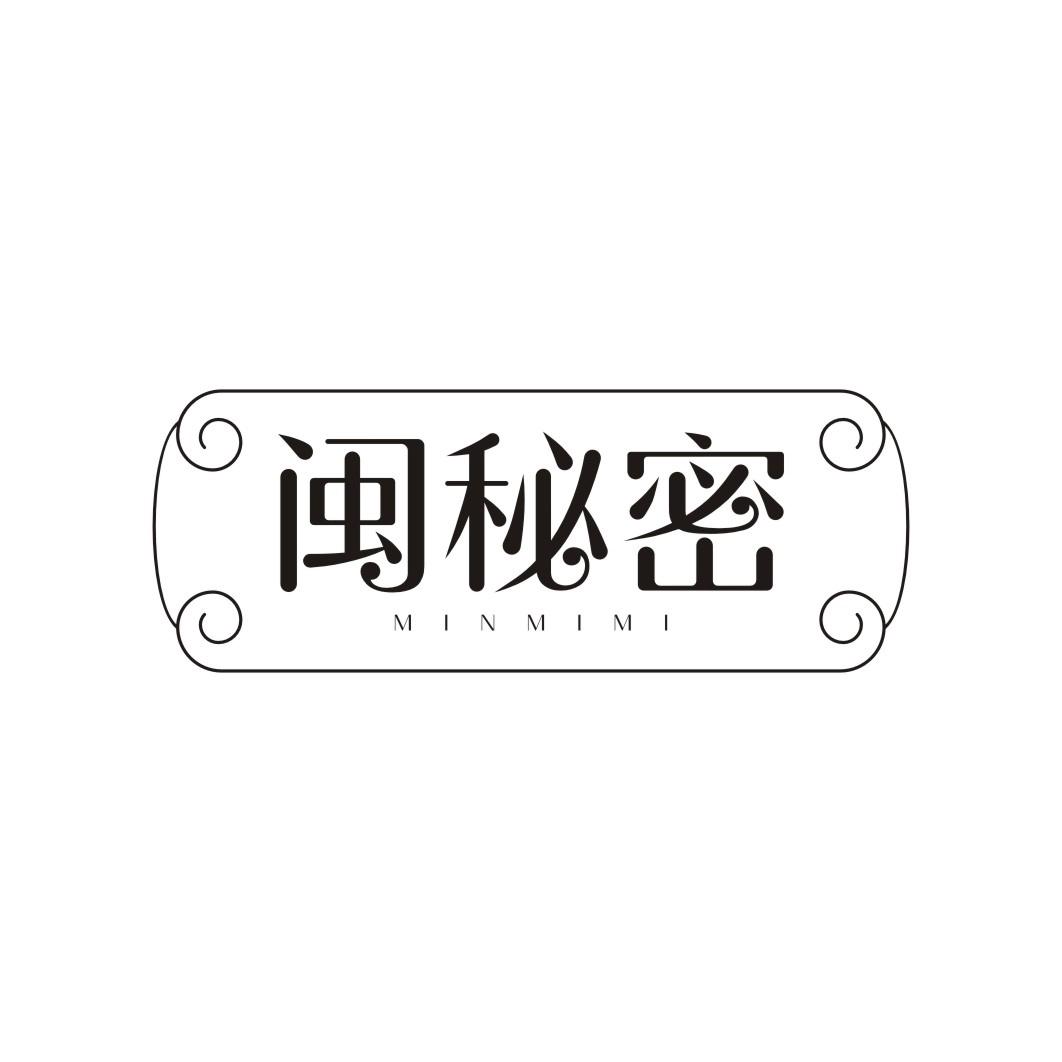 闽秘密MINMIMI