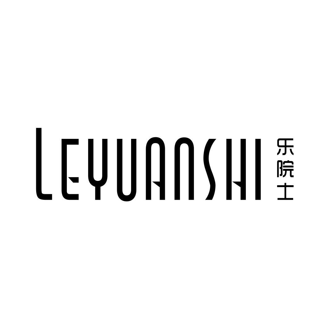 乐院士LEYUANSHI