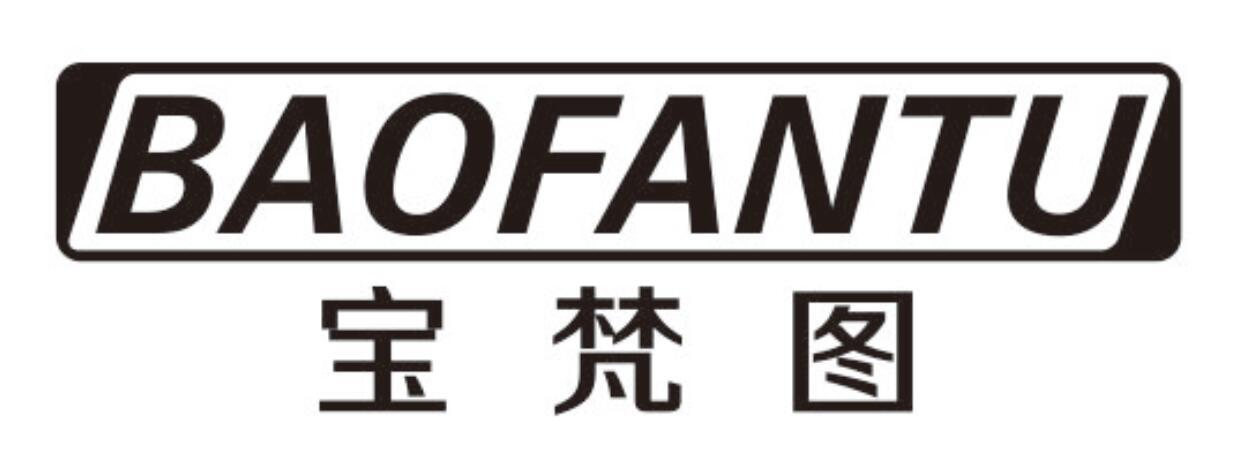 宝梵图