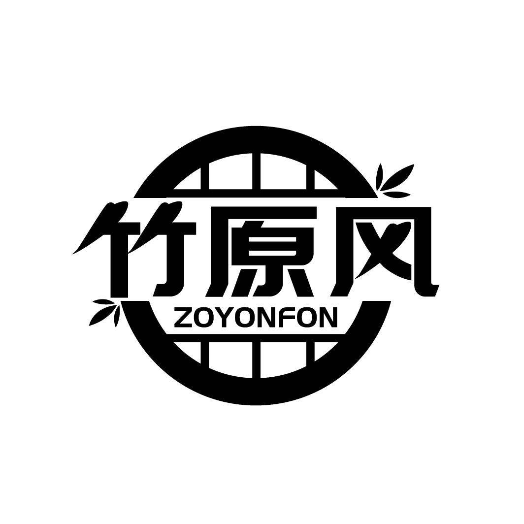 竹原风
ZOYONFON