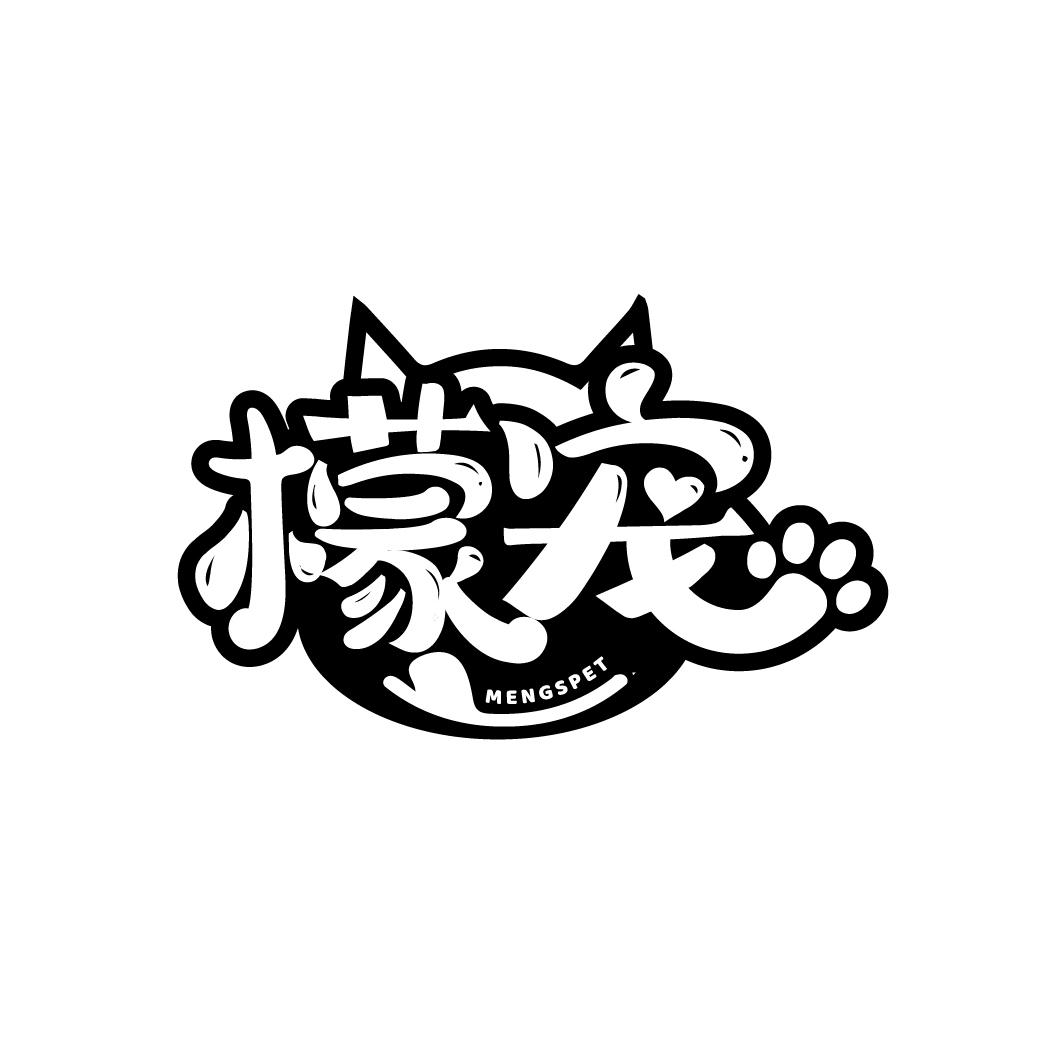 檬宠
   MENGSPET