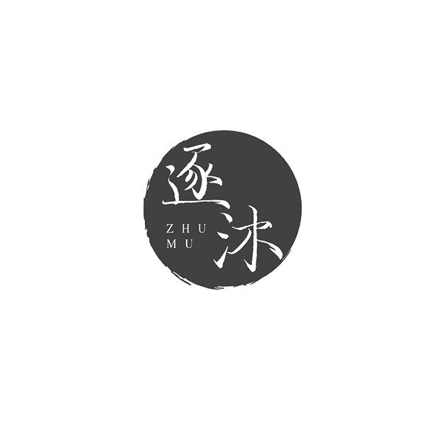 逐沐ZHUMU